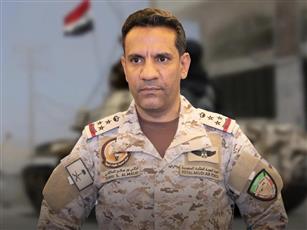 التحالف: تصريحات الحوثيين ضد السعودية محاولة لصرف الأنظار عن انتهاكاتهم الجسيمة