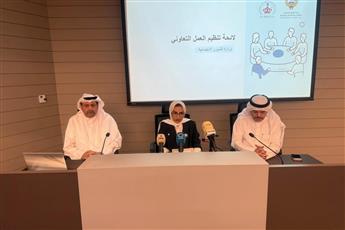 رسمياً.. تعديل آلية توزيع أرباح الجمعيات التعاونية
