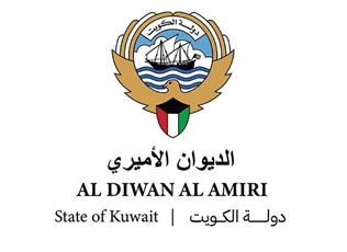 الديوان الأميري ينعى المغفور لها بإذن الله تعالى الشيخة نزهة سالم صباح المحمد الصباح