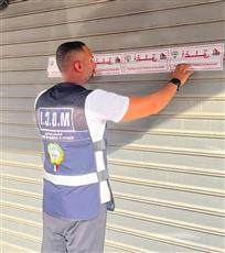 «التجارة» تحرر 227 محضر ضبط وتصدر 8 قرارات إغلاق في جليب الشيوخ