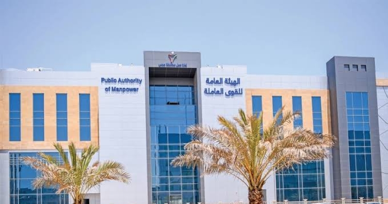القوى العاملة: نقل إدارة علاقات العمل إلى مقرها الجديد في الصباحية اعتباراً من 14 يوليو