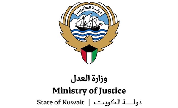 “العدل”: الإدارة العامة للخبراء كويتية 100 %