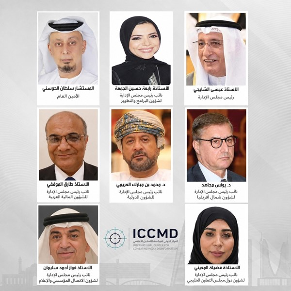 المركز الدولي لمكافحة التضليل الإعلامي: تطوير منظومة تقنية متقدمة لرصد وتحليل المحتوى الرقمي