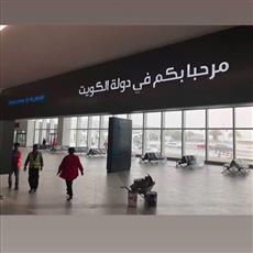 150 دينارًا رسم تحويل سمة الزيارة إلى إقامة عادية