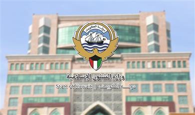 «الشؤون الإسلامية» تعتمد المواعيد التنظيمية لموسم الحج 1448هـ