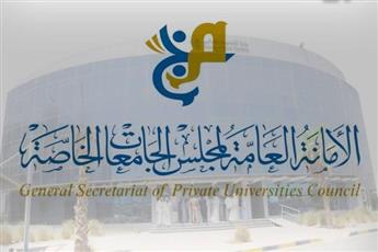 ‏إعلان أسماء المقبولين في خطة البعثات الداخلية للعام الجامعي 2026/2027