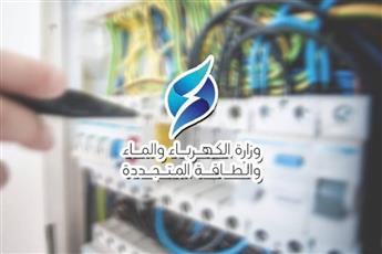 الكهرباء: انقطاع التيار عن أجزاء محدودة من ضاحية عبدالله السالم نتيجة عطل فني