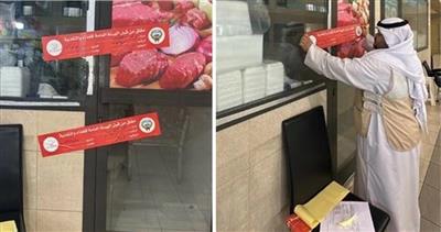 «هيئة الغذاء»: تنفيذ أمري إغلاق في سوق شبرة الجليب لمخالفات غذائية