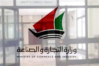 «التجارة»: قرار مواد البناء المدعومة لا يزال سارياً ونافذاً