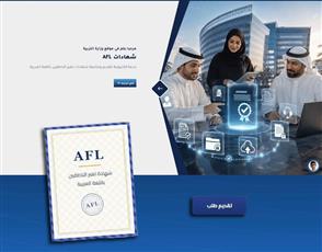 وزير التربية ينظم آليات نقل المتعلمين العرب إلى فصول غير الناطقين باللغة العربية في المدارس الأجنبية