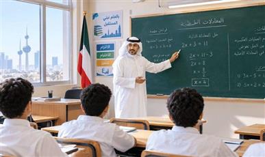 التربية: معايير موحدة لاختيار مدربي برنامج «معلم متدرب»