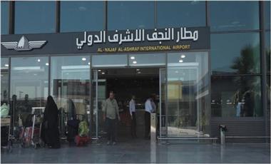 مطار النجف الدولي يعلن رسمياً وقف الرحلات الجوية القادمة والمغادرة إلى إيران